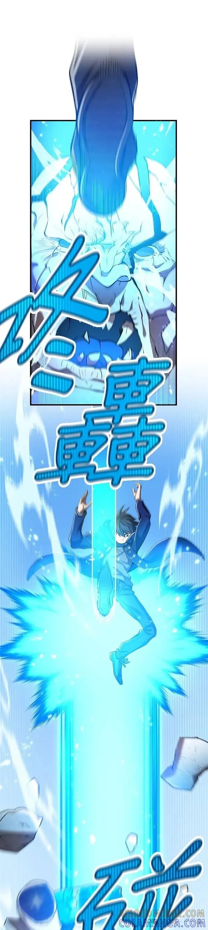 《我是最强超越者》第20集 第19页