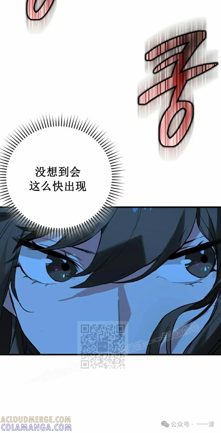 《猎人学院的最强战神》第19集 第13页