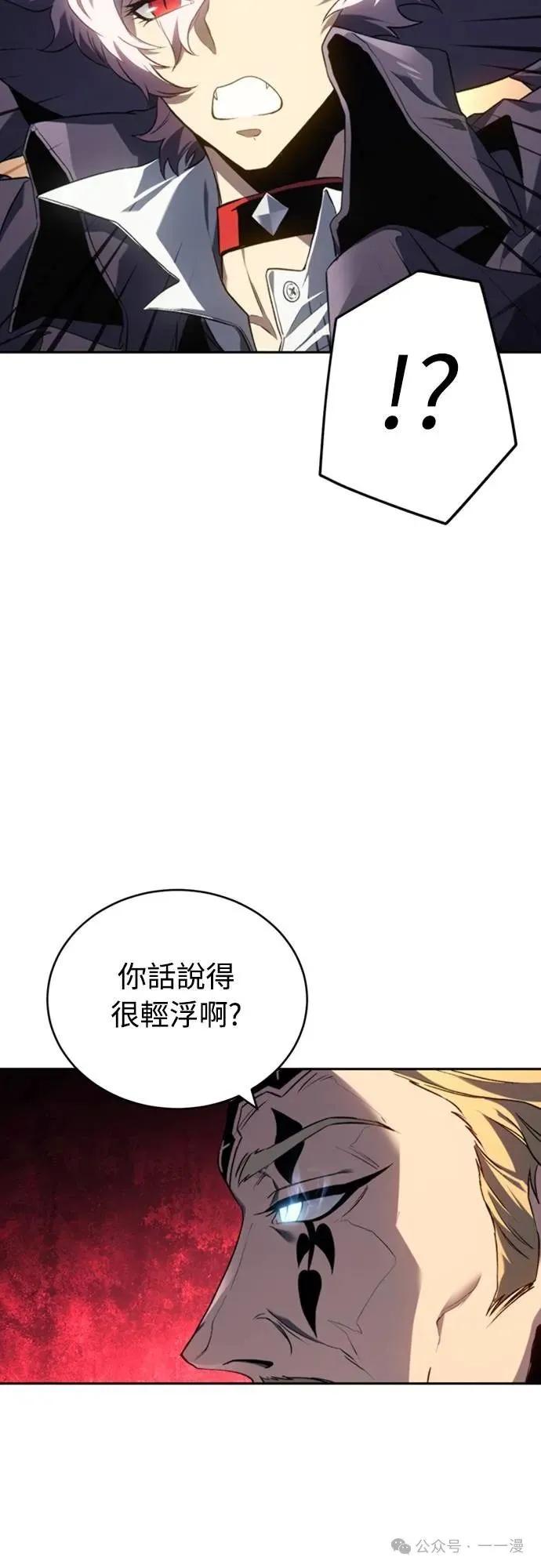 《魔王退休计划》第20集 第29页