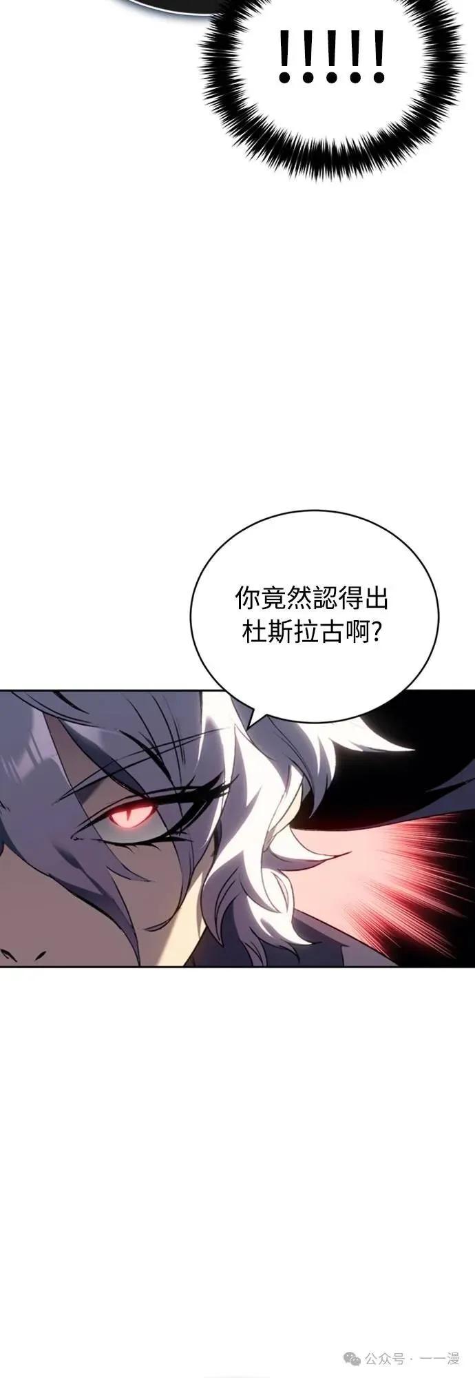 《魔王退休计划》第20集 第56页