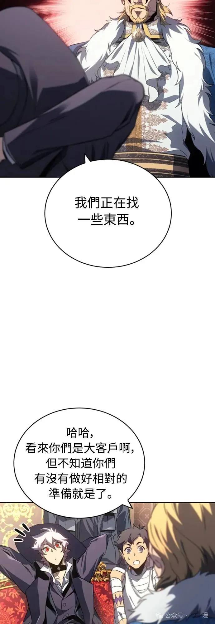《魔王退休计划》第20集 第35页