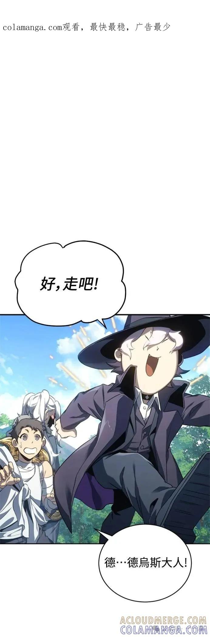 《魔王退休计划》第20集 第1页