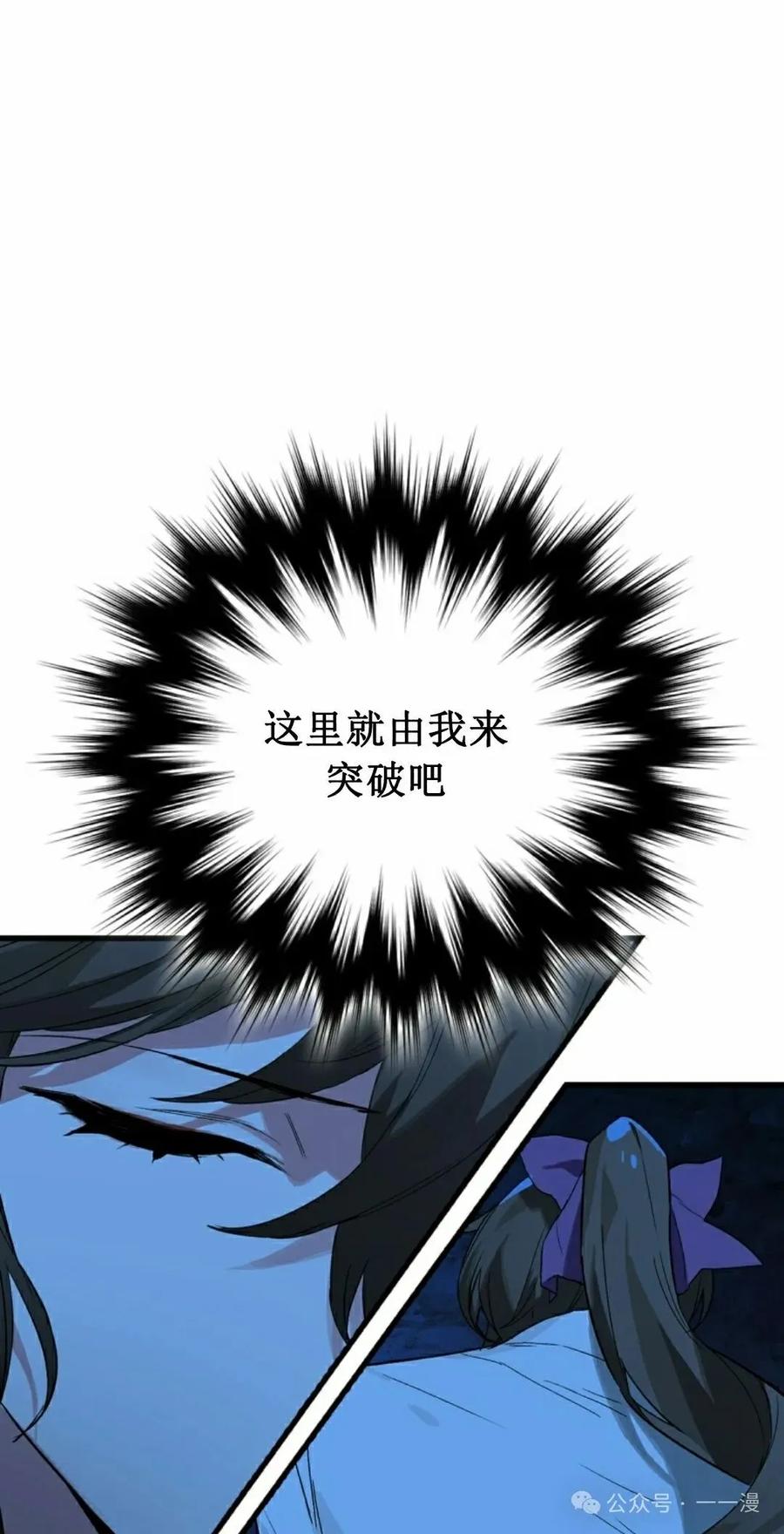 《猎人学院的最强战神》第19集 第18页
