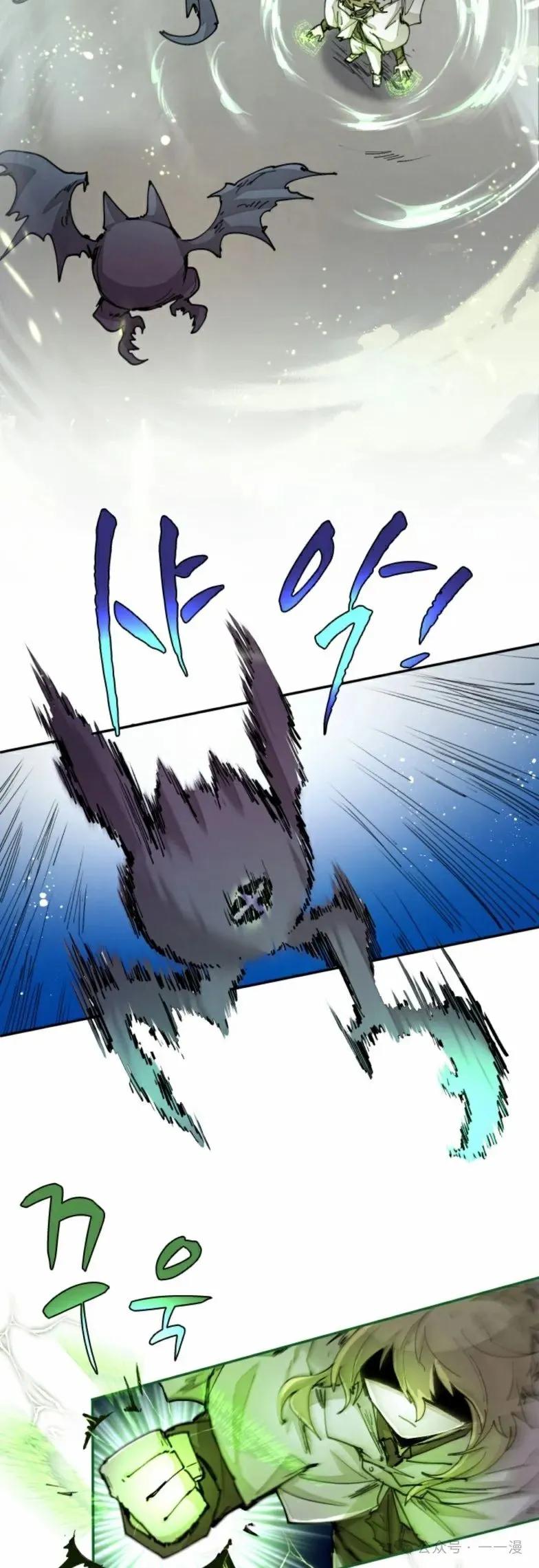 《勇者转世的大魔法师》第19集 第36页