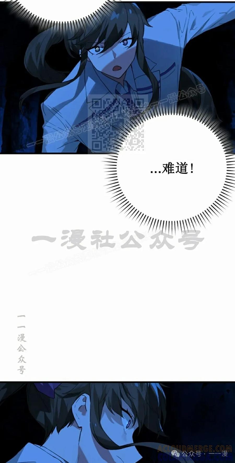 《猎人学院的最强战神》第19集 第46页