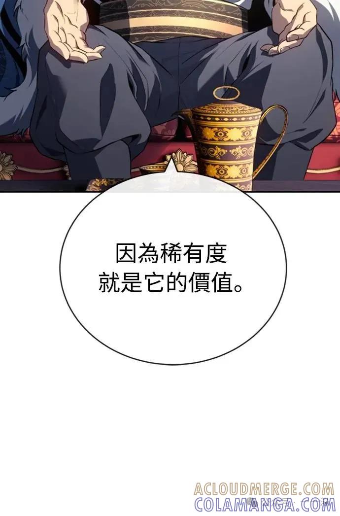 《魔王退休计划》第20集 第64页