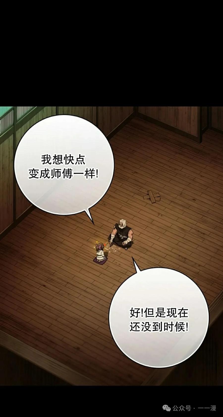 《猎人学院的最强战神》第19集 第62页