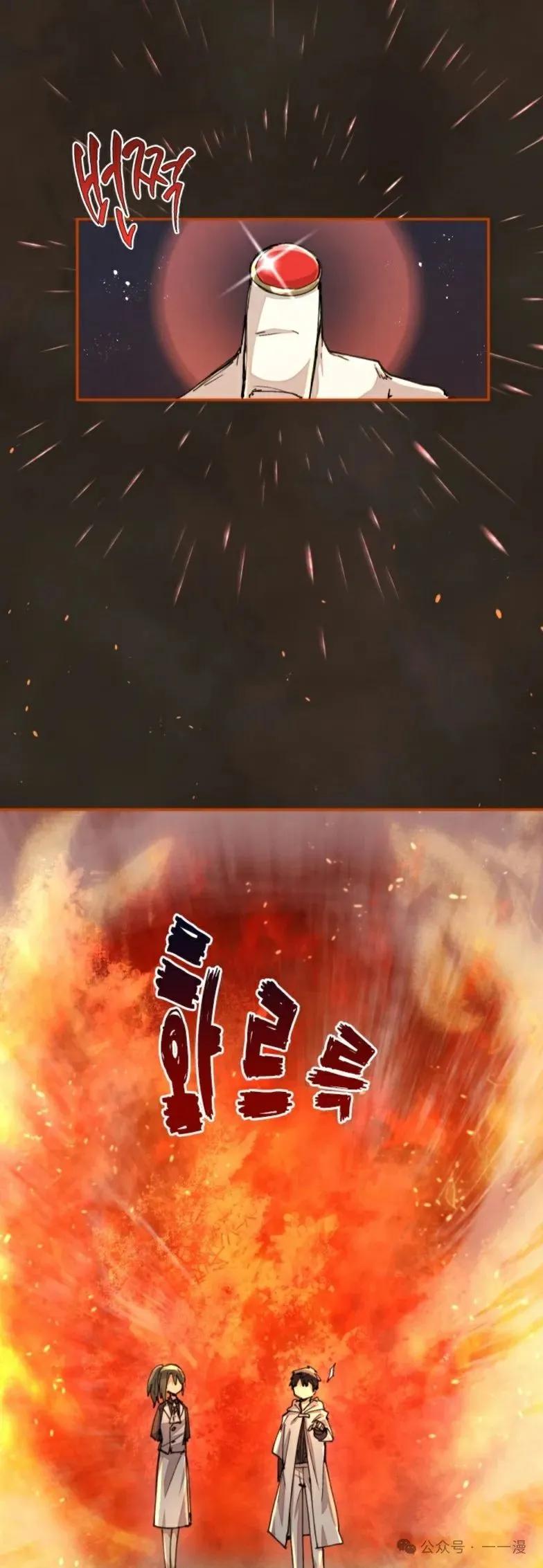 《勇者转世的大魔法师》第19集 第8页