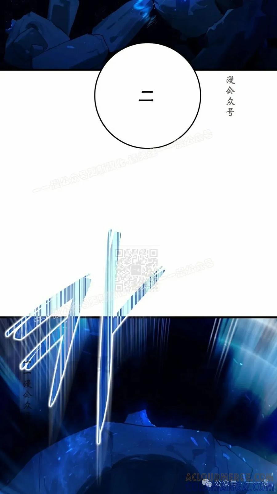 《猎人学院的最强战神》第19集 第37页