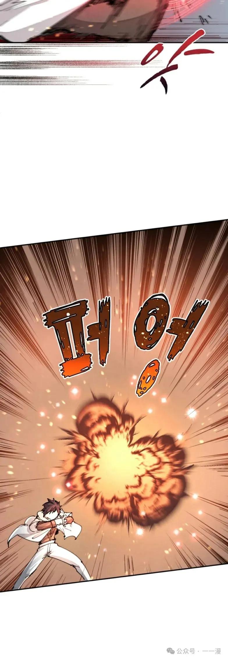 《勇者转世的大魔法师》第19集 第20页