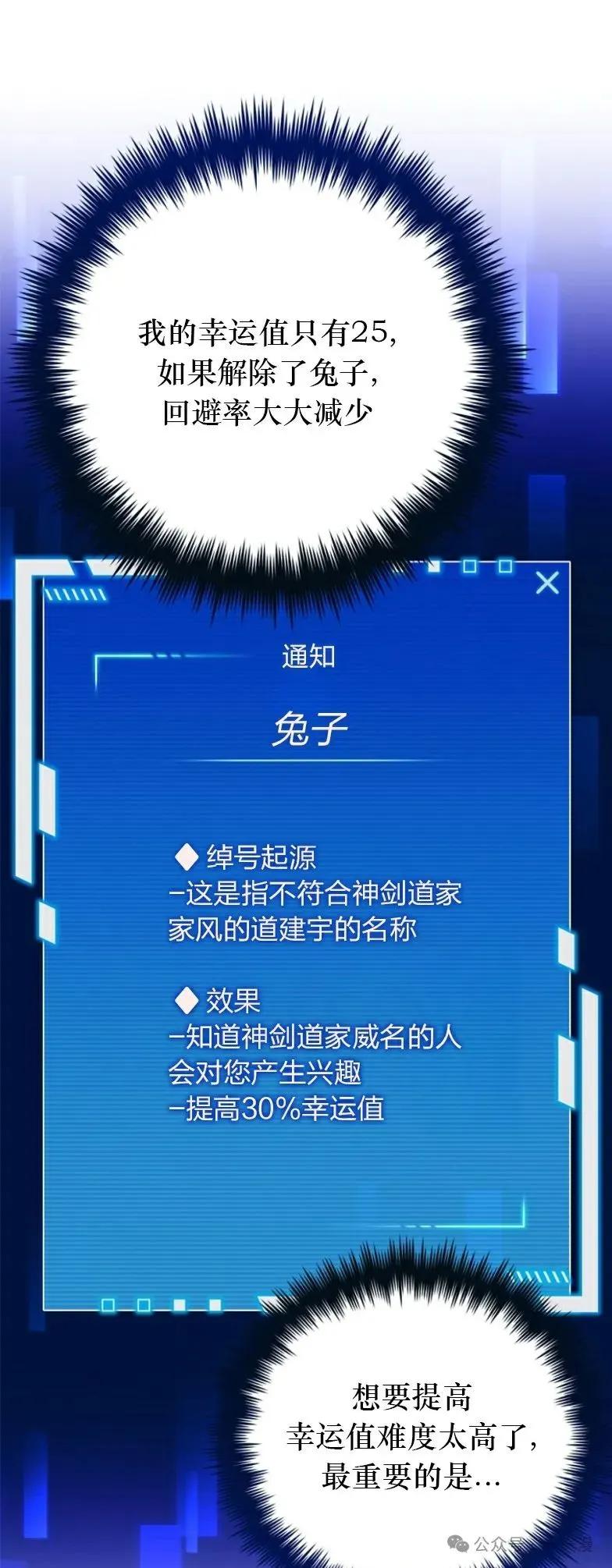 《配角成了BOSS的青梅竹马》第20集 第12页
