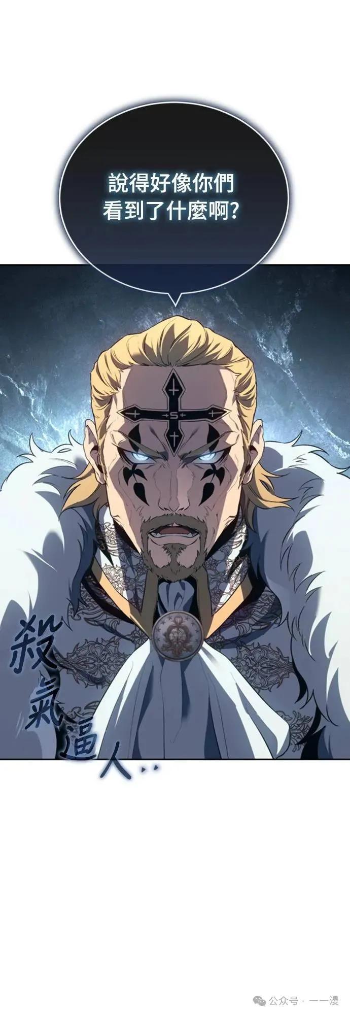 《魔王退休计划》第20集 第47页