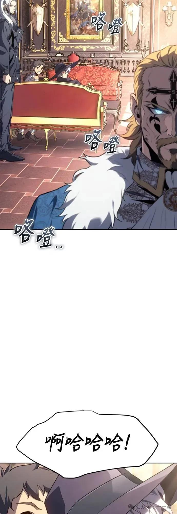 《魔王退休计划》第20集 第68页