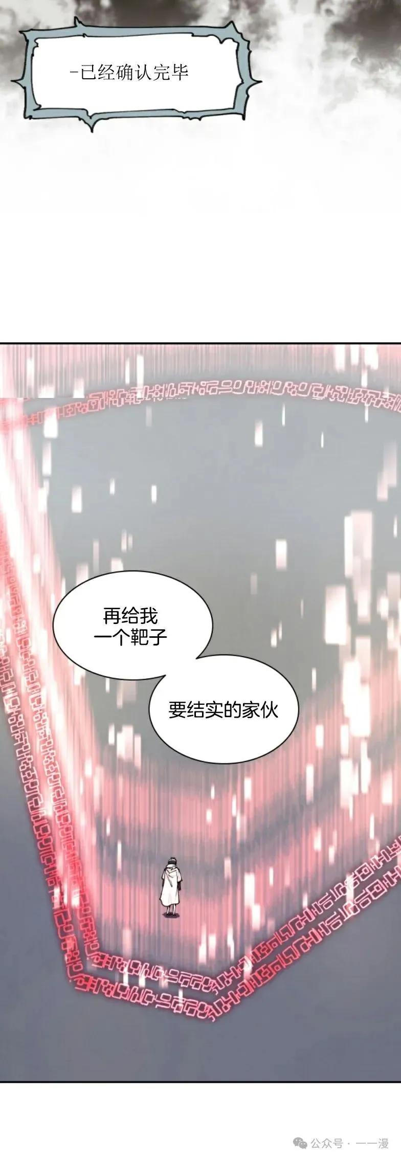 《勇者转世的大魔法师》第19集 第10页