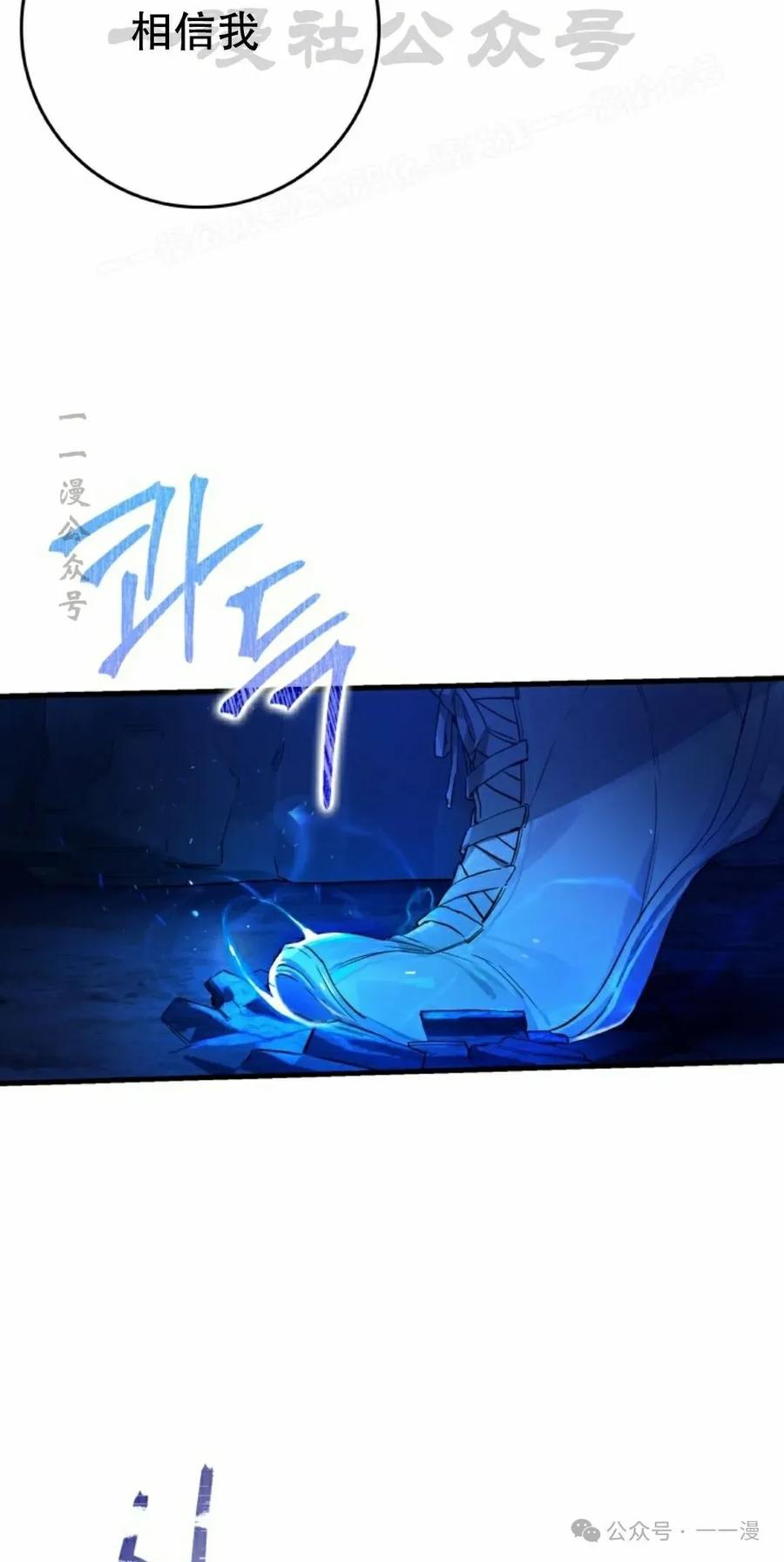《猎人学院的最强战神》第19集 第24页