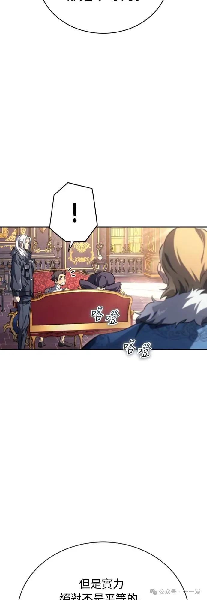《魔王退休计划》第20集 第17页