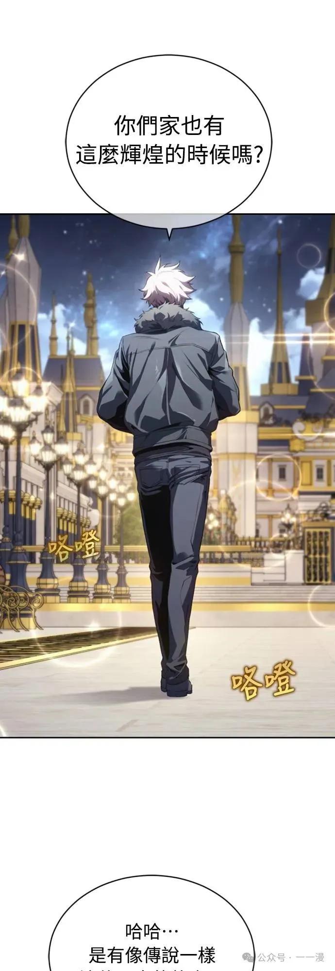 《魔王退休计划》第21集 第45页