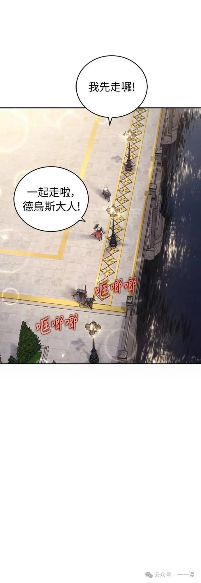 《魔王退休计划》第21集 第39页