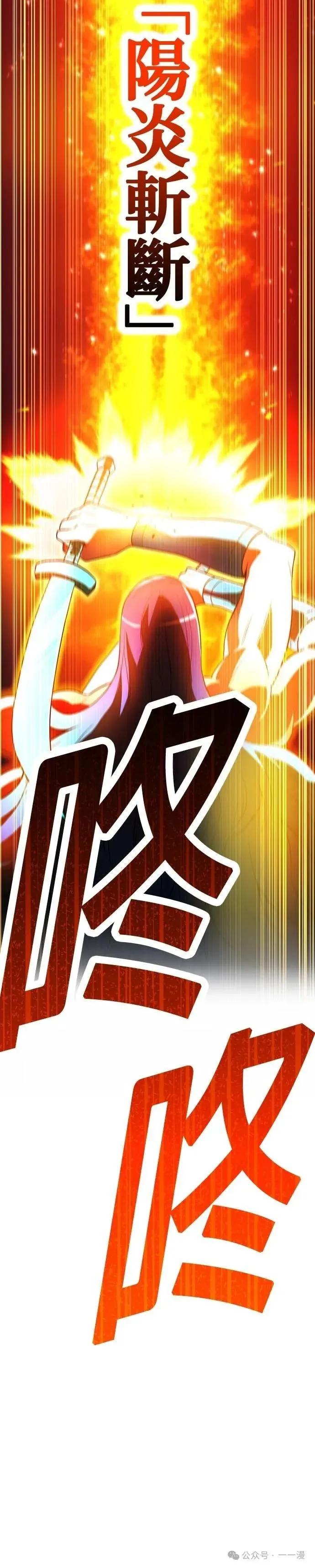 《我是最强超越者》第21集 第32页