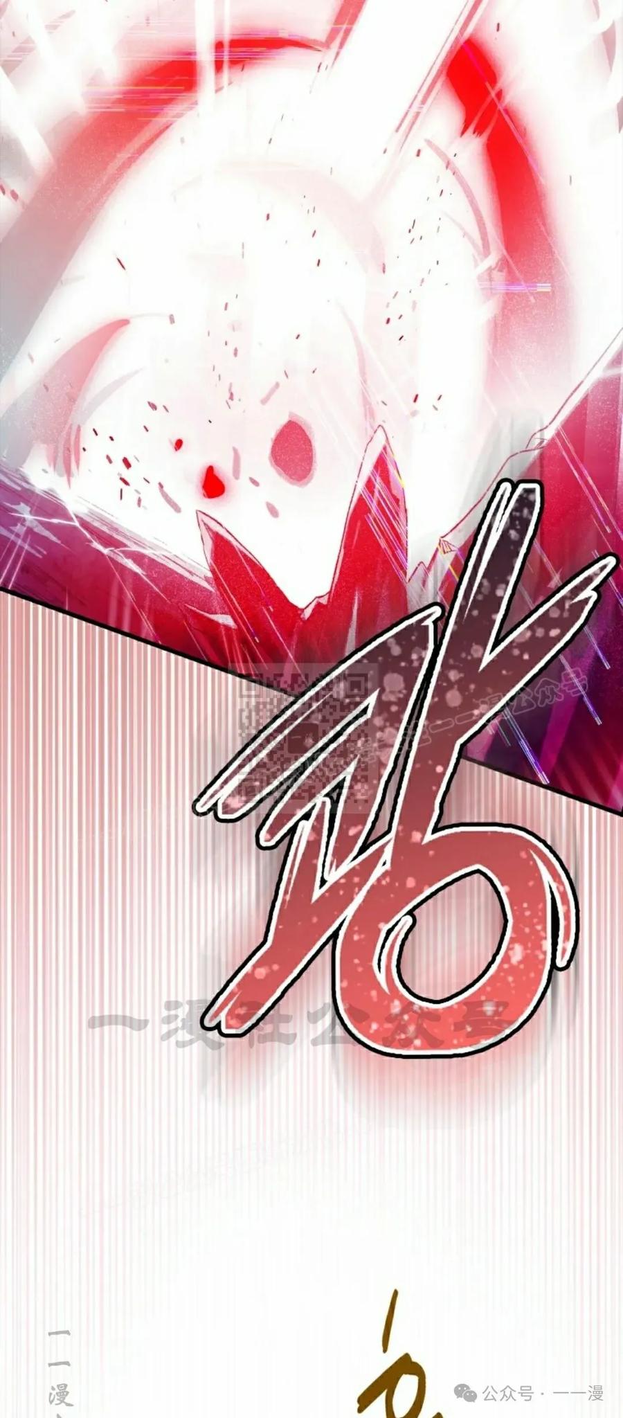 《猎人学院的最强战神》第20集 第48页