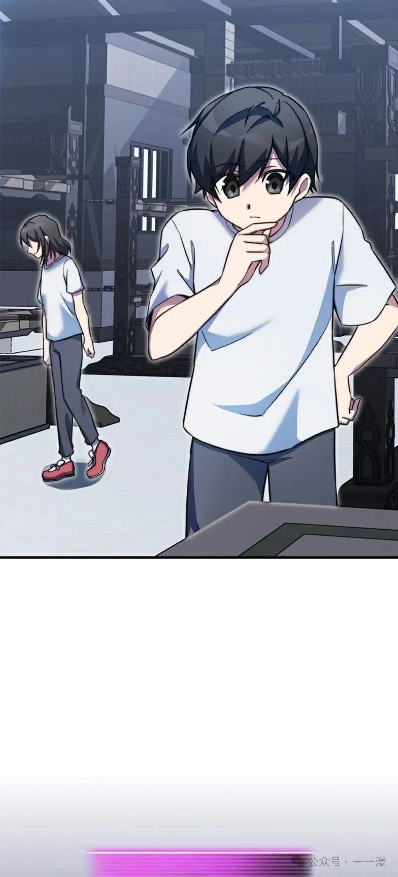 《配角成了BOSS的青梅竹马》第21集 第18页