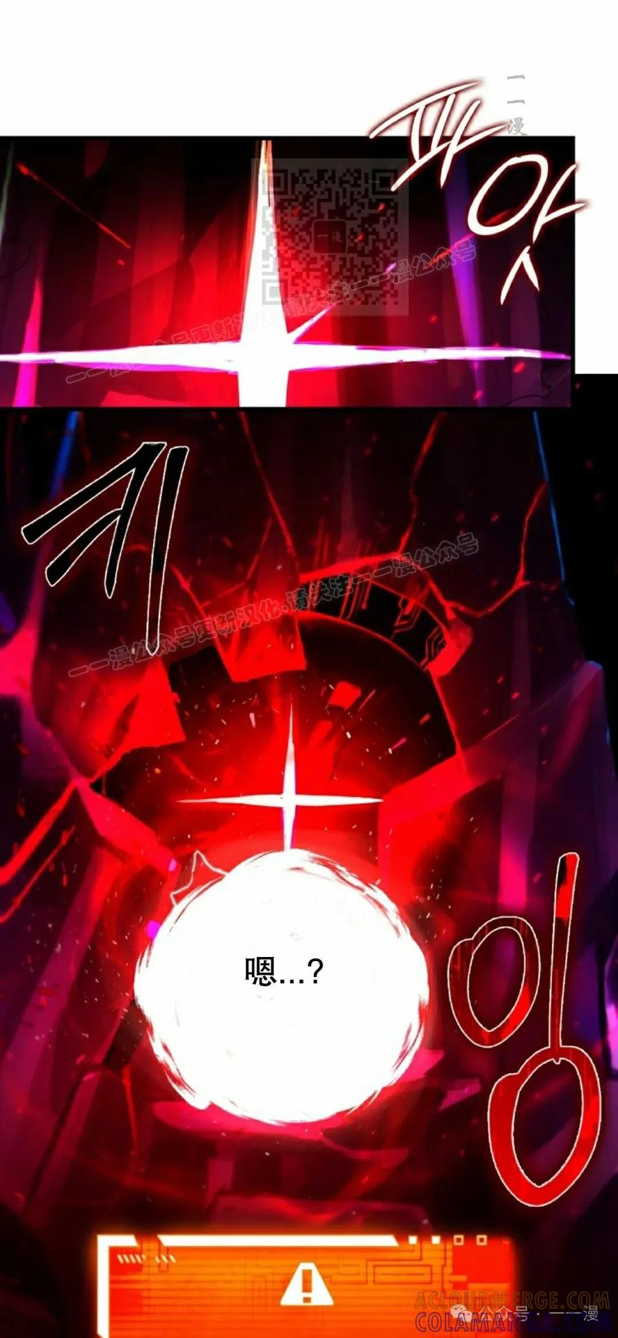 《猎人学院的最强战神》第20集 第37页