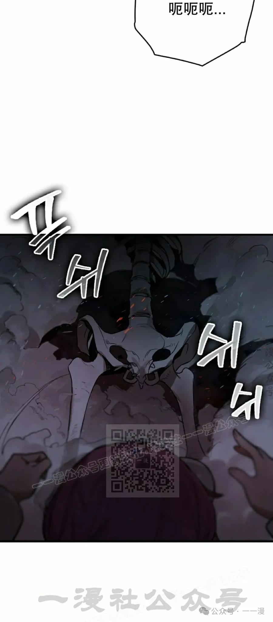《猎人学院的最强战神》第20集 第50页