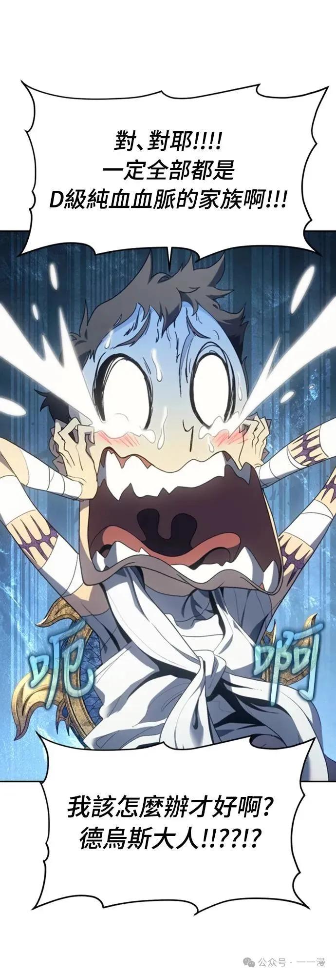 《魔王退休计划》第21集 第15页