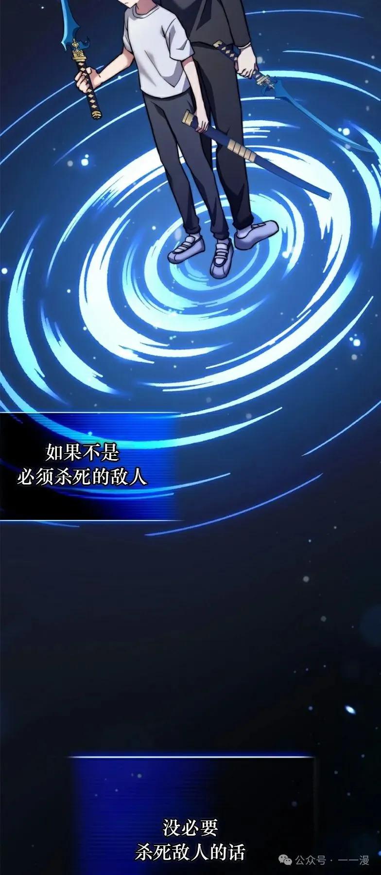 《配角成了BOSS的青梅竹马》第21集 第57页