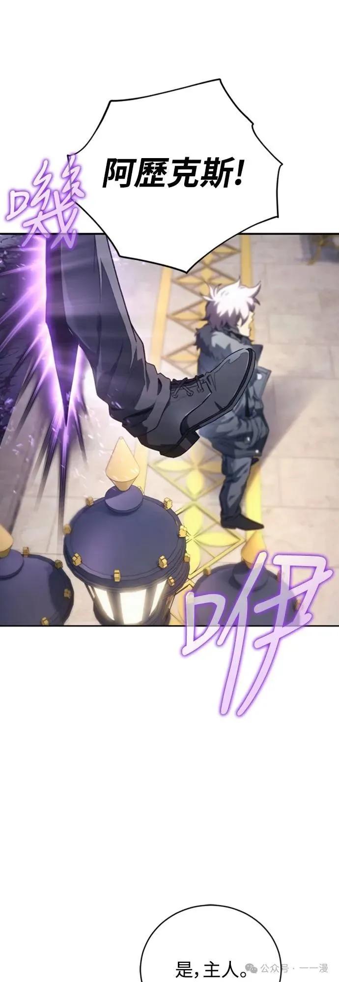 《魔王退休计划》第21集 第83页