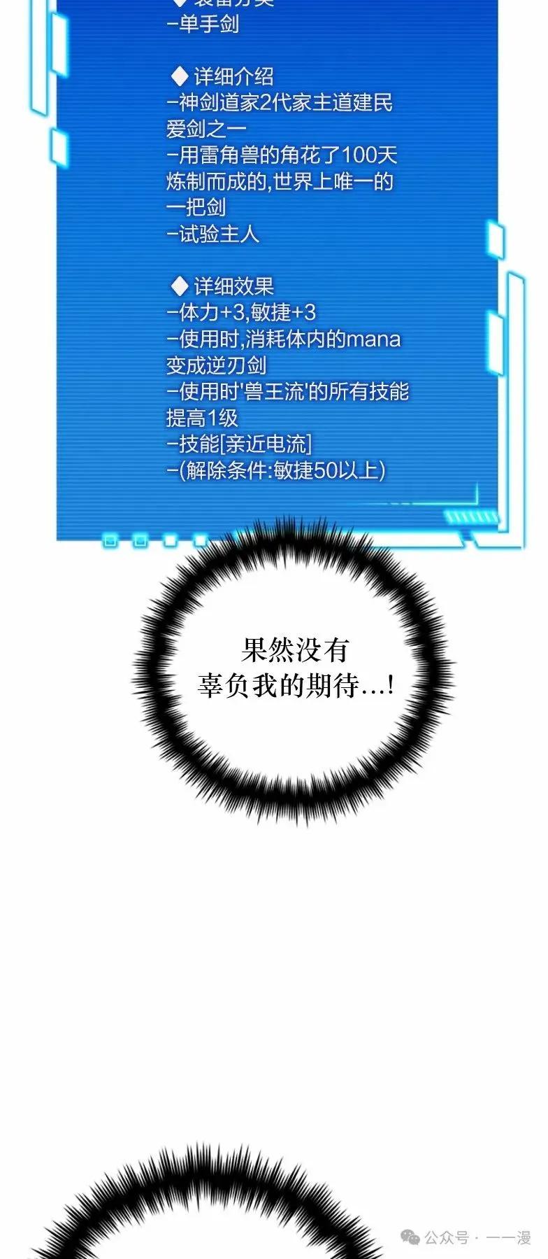 《配角成了BOSS的青梅竹马》第21集 第53页