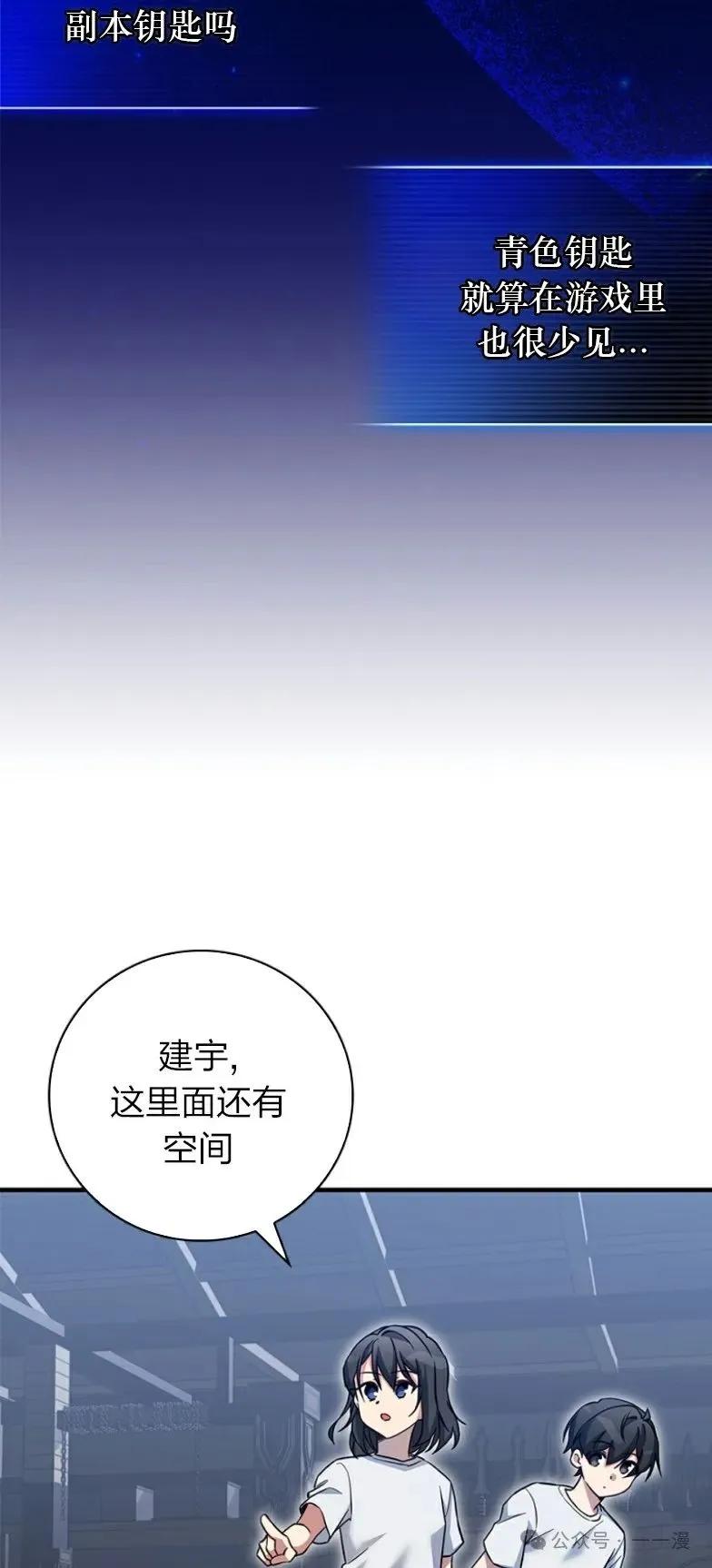 《配角成了BOSS的青梅竹马》第21集 第21页