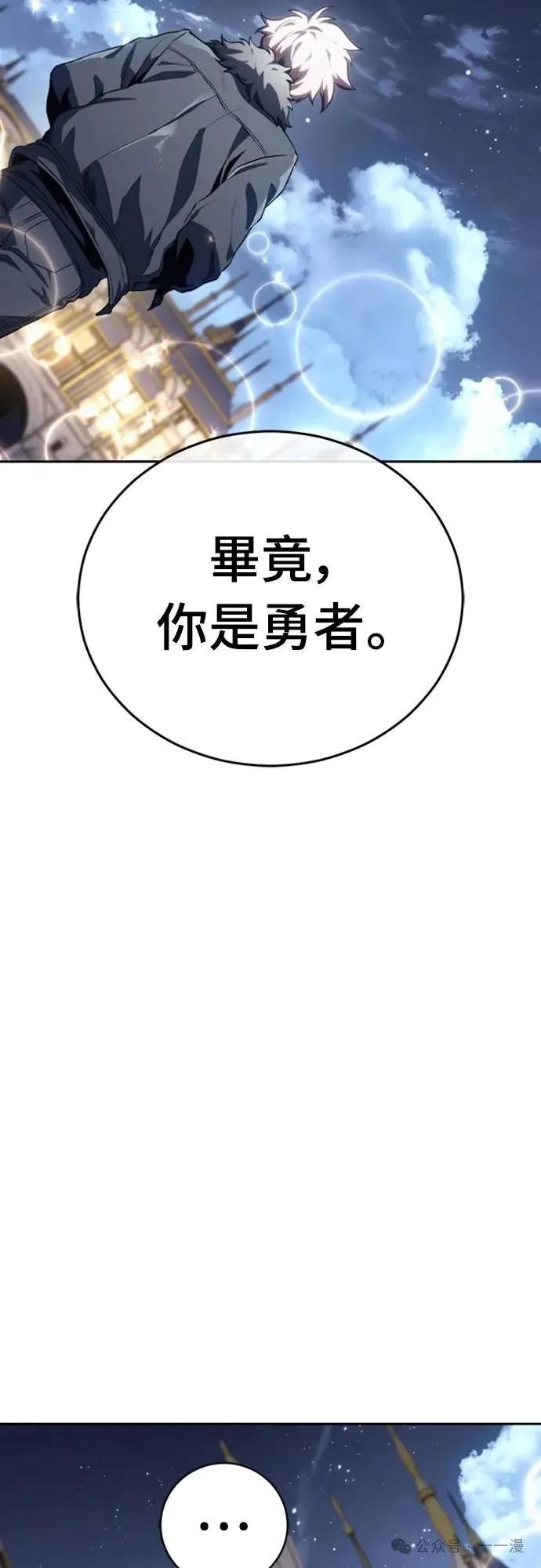 《魔王退休计划》第21集 第53页