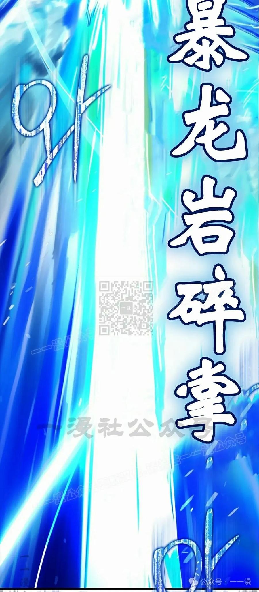 《猎人学院的最强战神》第20集 第30页