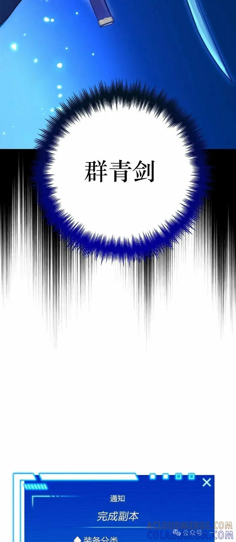 《配角成了BOSS的青梅竹马》第21集 第52页