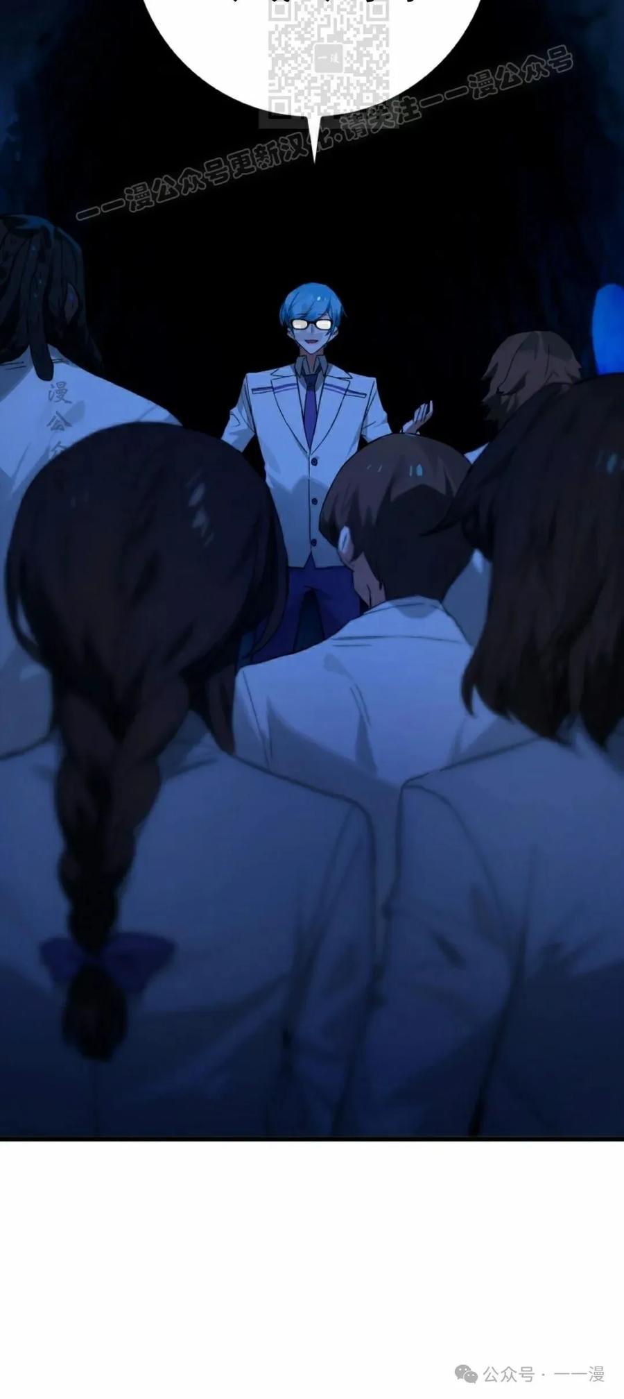 《猎人学院的最强战神》第20集 第18页