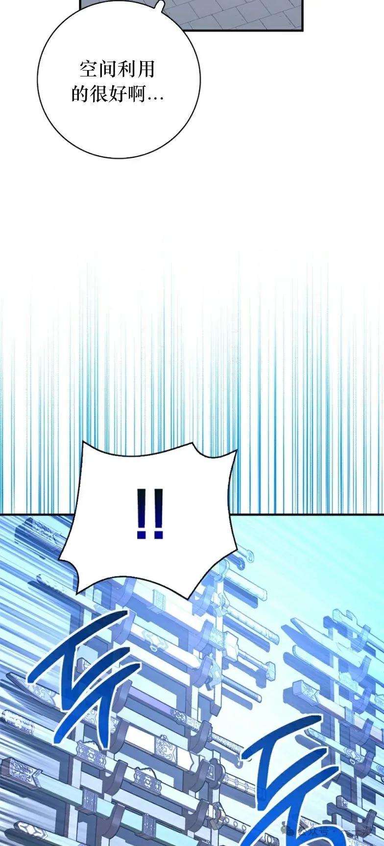 《配角成了BOSS的青梅竹马》第21集 第23页