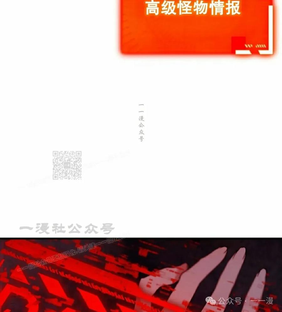 《猎人学院的最强战神》第20集 第57页
