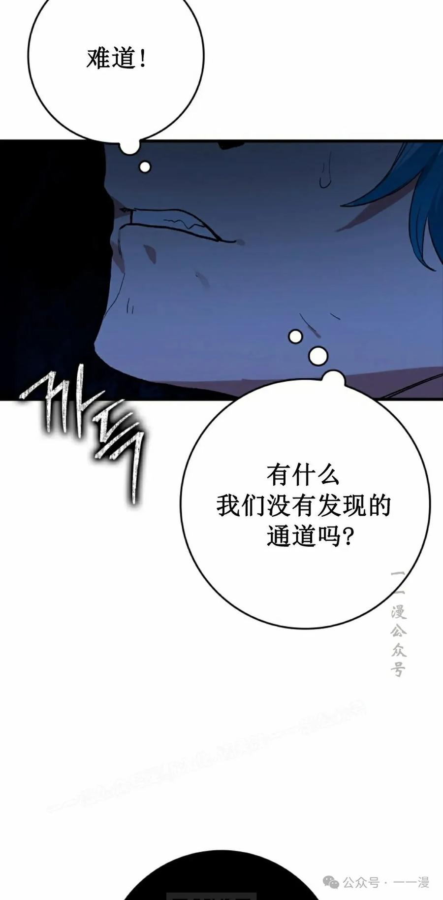 《猎人学院的最强战神》第20集 第8页