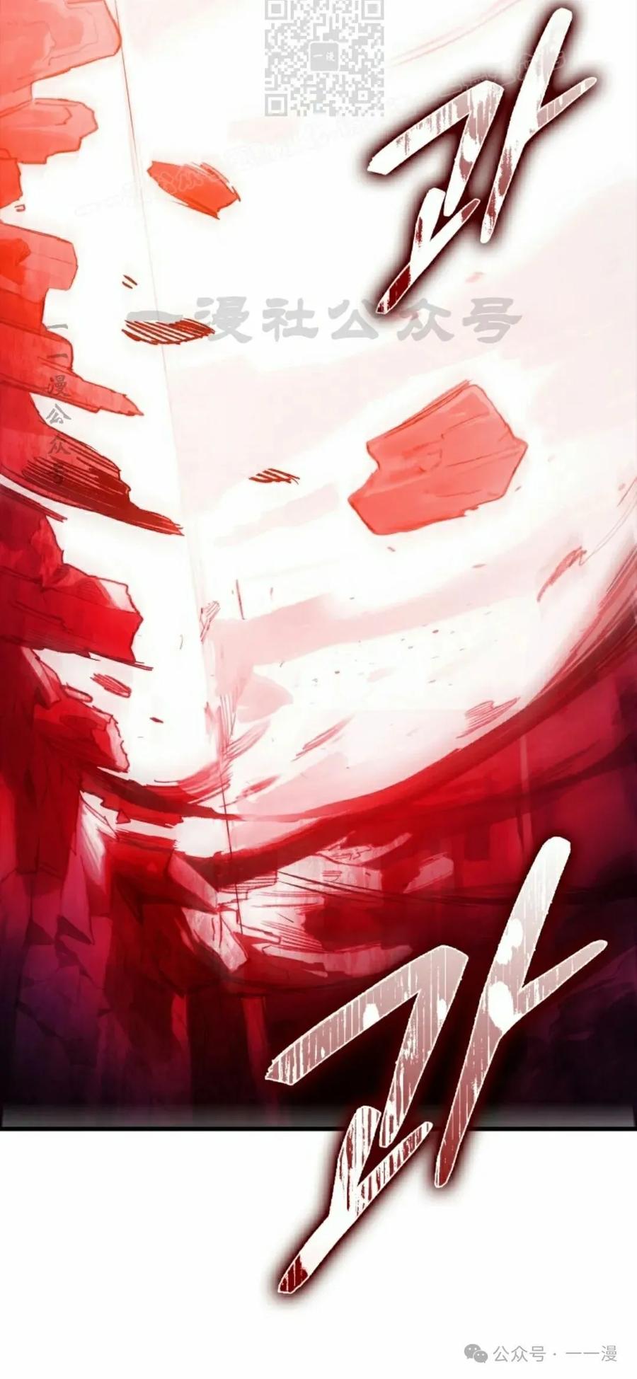 《猎人学院的最强战神》第20集 第45页