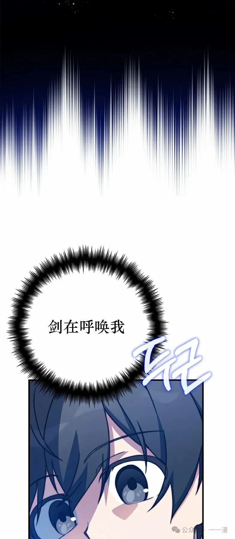 《配角成了BOSS的青梅竹马》第21集 第48页