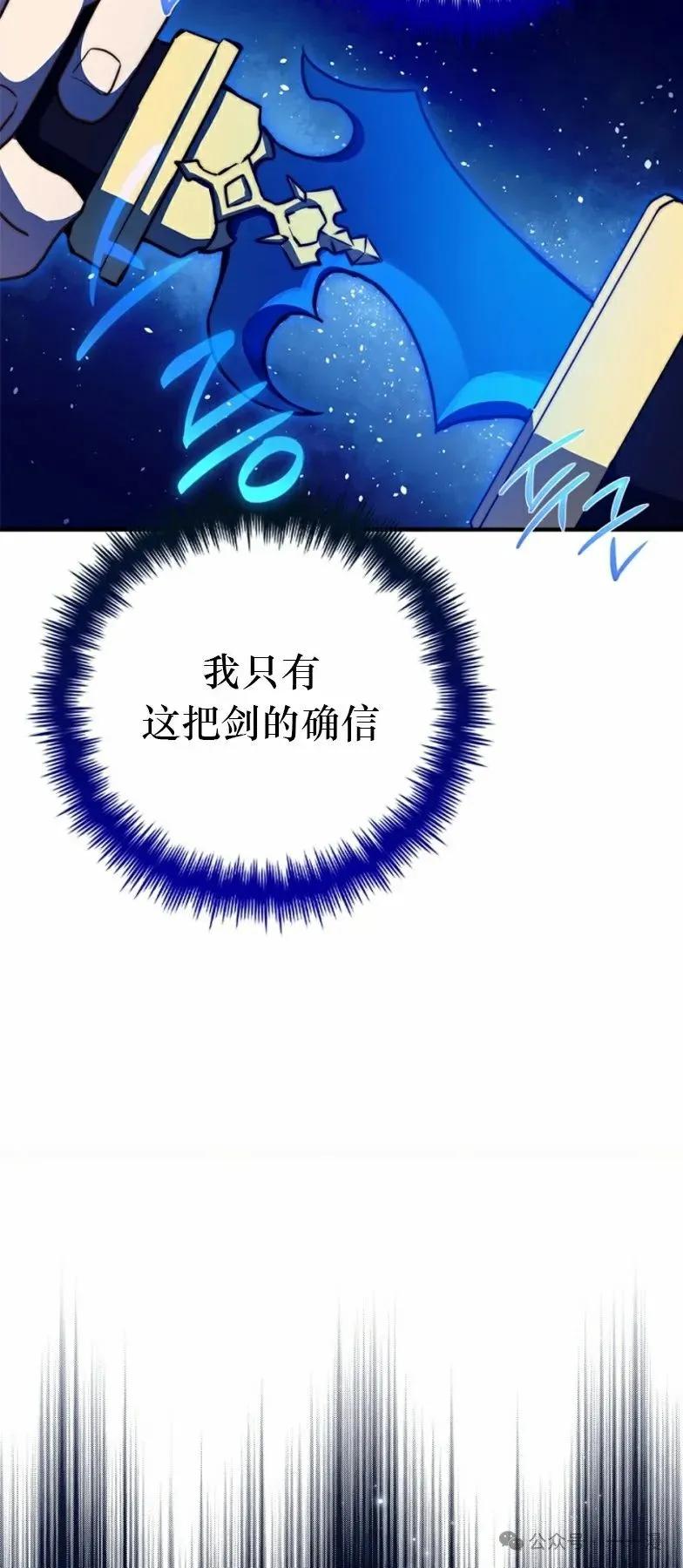 《配角成了BOSS的青梅竹马》第21集 第50页