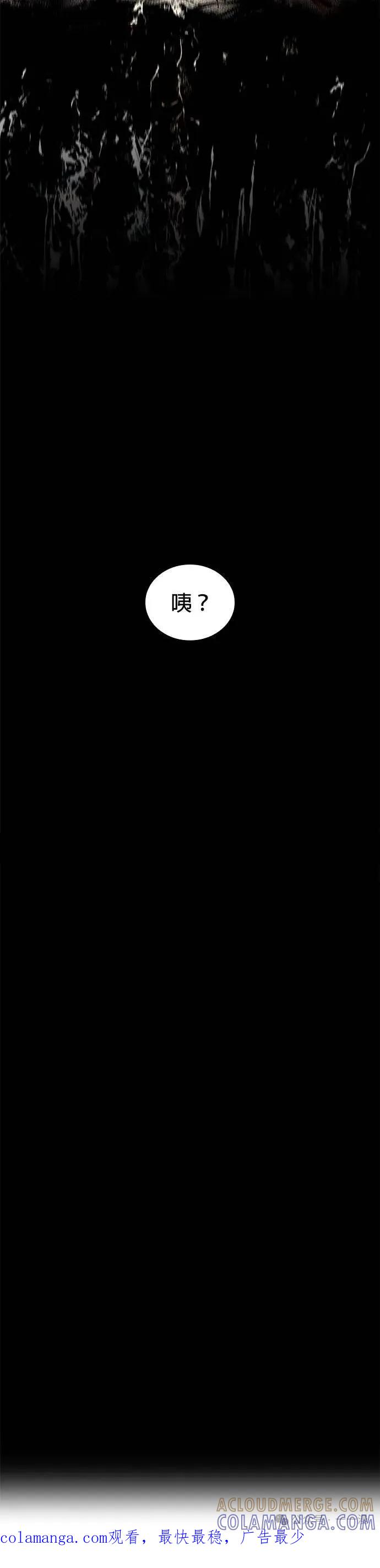 《我是最强超越者》第21集 第70页
