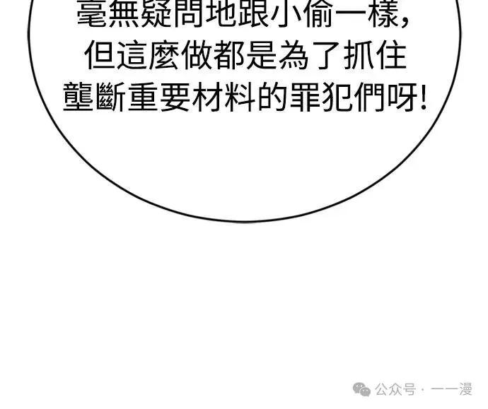 《魔王退休计划》第21集 第57页