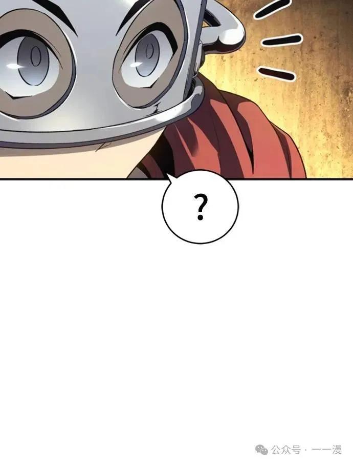 《魔王退休计划》第21集 第44页
