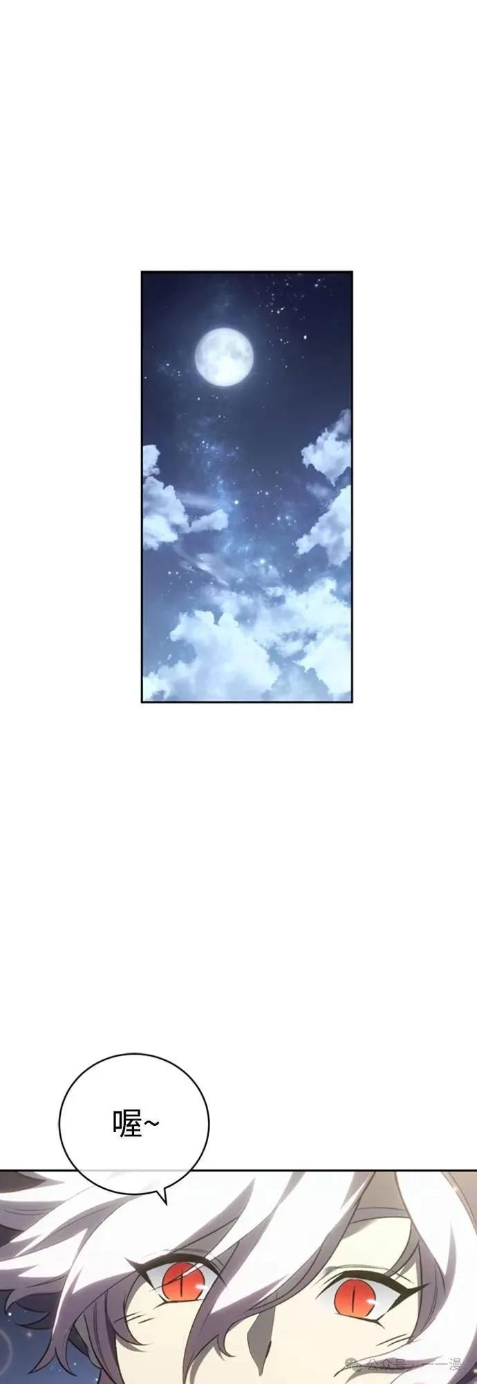 《魔王退休计划》第21集 第23页