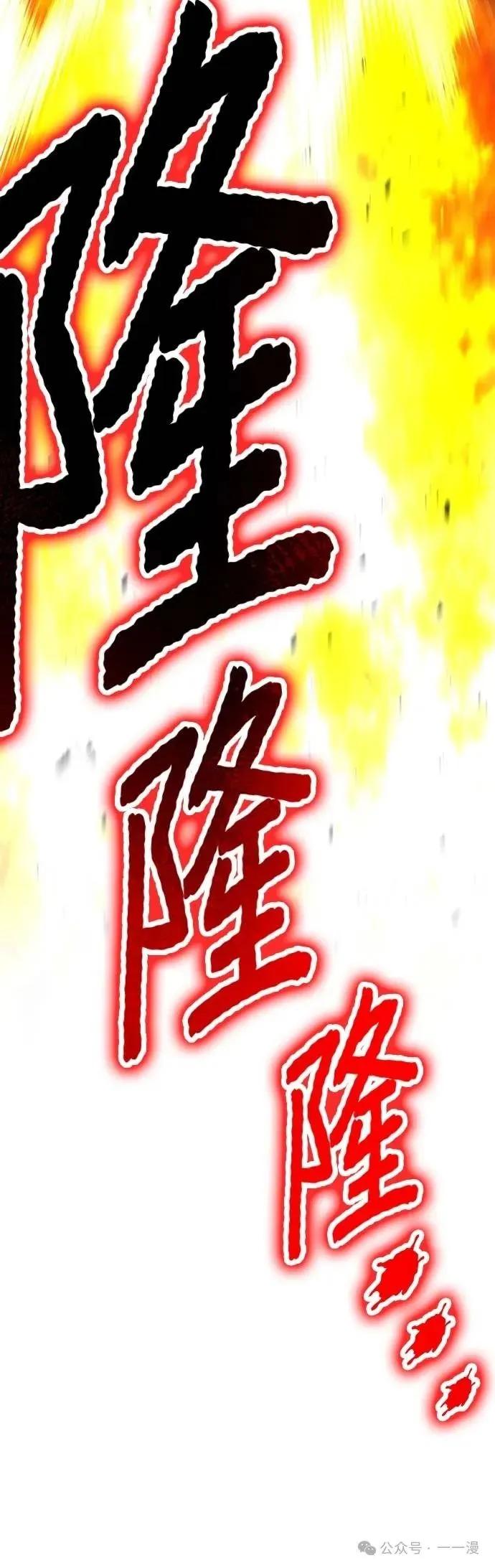《我是最强超越者》第21集 第56页