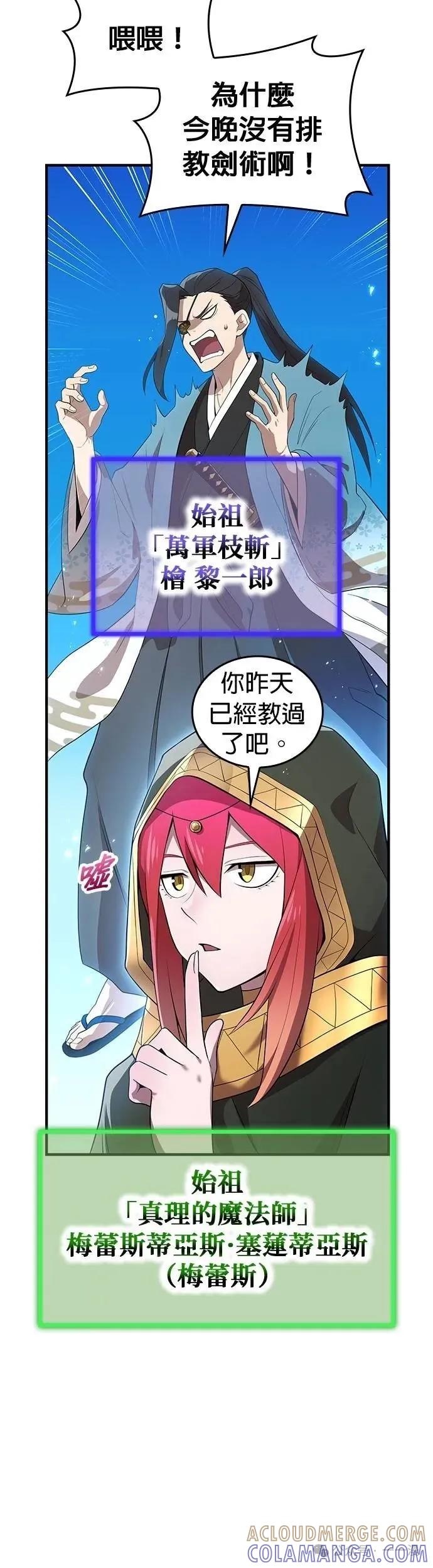 《我是最强超越者》第21集 第4页