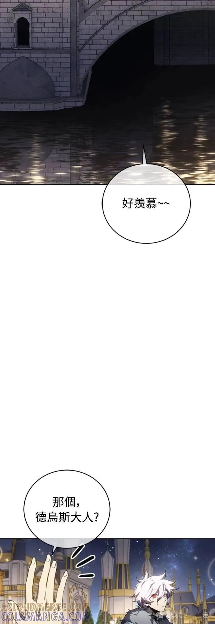 《魔王退休计划》第21集 第25页