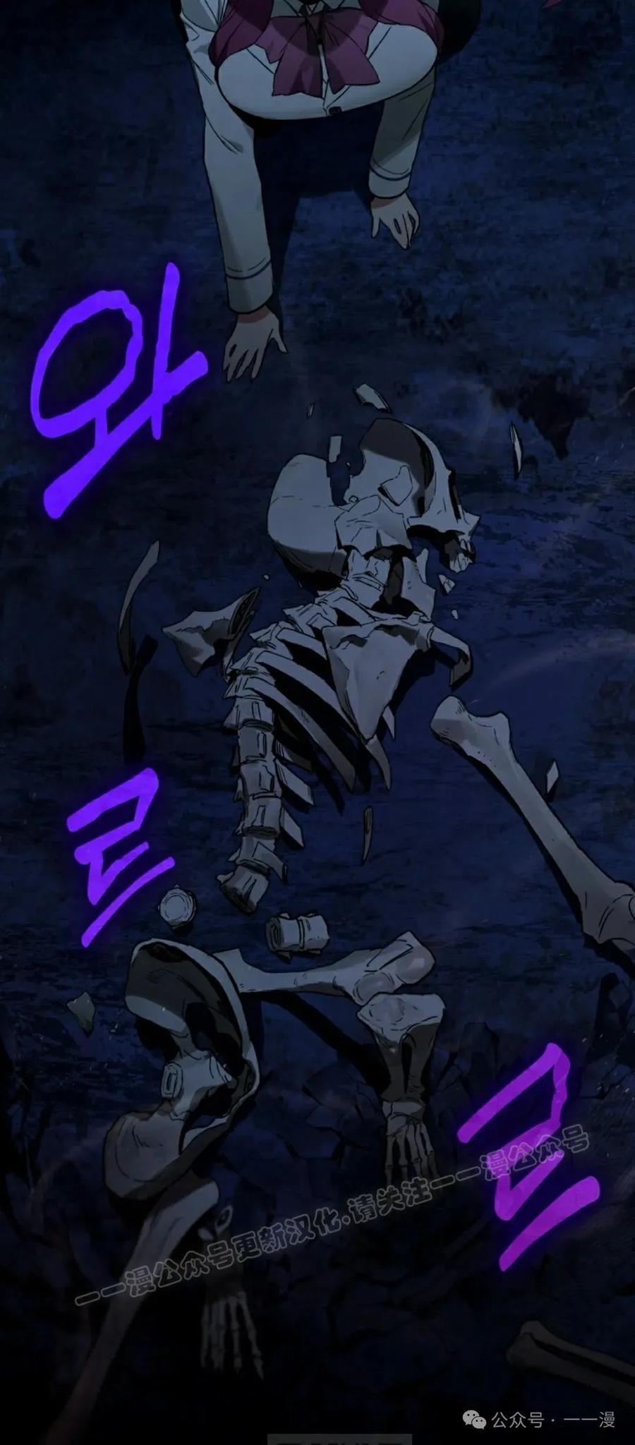 《猎人学院的最强战神》第20集 第53页